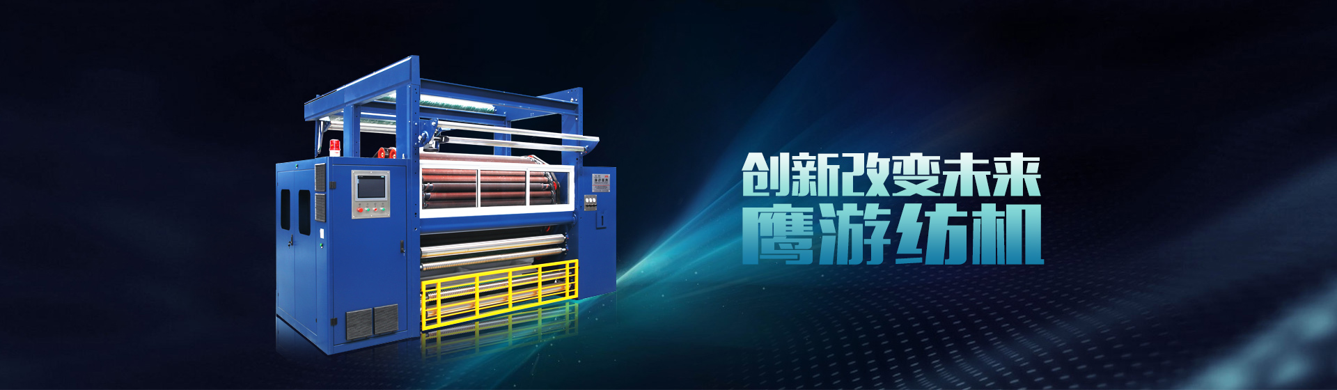 瞄準(zhǔn)世界第一流,穩(wěn)居行業(yè)制高點(diǎn)